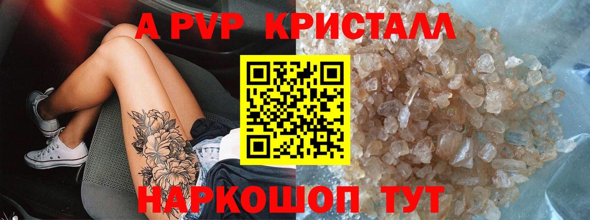 Балтийск  A PVP СК  купить закладку  APVP  Вход с VPN  APVP мука  Alpha-PVP СК КРИС 