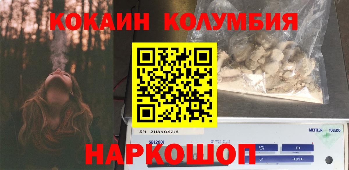КОКАИН 99% Балтийск