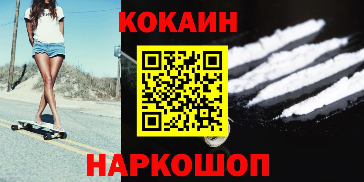 Кокаин Fish Scale  Кокаин Fish Scale  Вход с VPN  Балтийск 