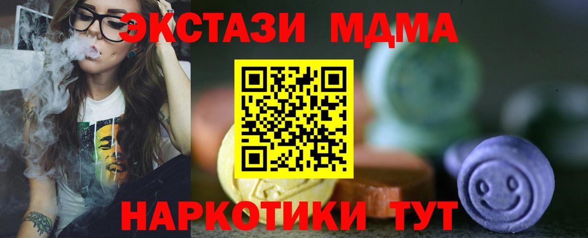 Ecstasy 300 mg Балтийск