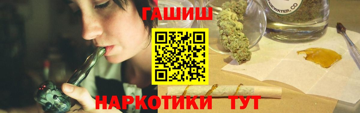 Гашиш гарик  ГАШИШ  Балтийск  Вход с VPN  Гашиш гашик 
