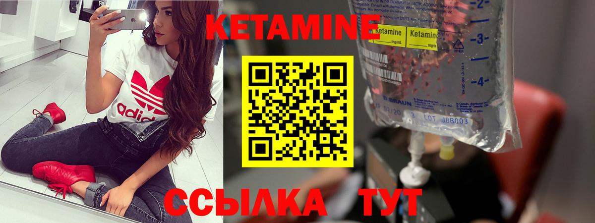 Кетамин VHQ  КЕТАМИН ketamine  Балтийск  Вход с VPN 