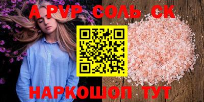 сатива Шелехов