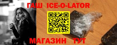 бутират Чебаркуль