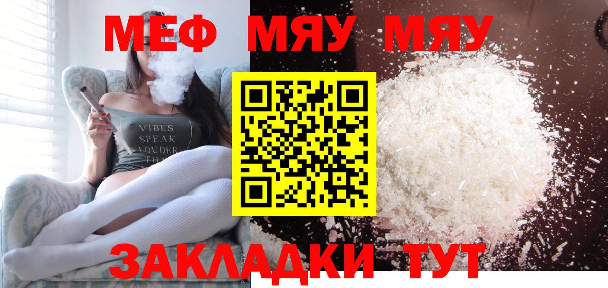 Балтийск  где купить наркоту  МЕФ  Вход с VPN  Мефедрон mephedrone 