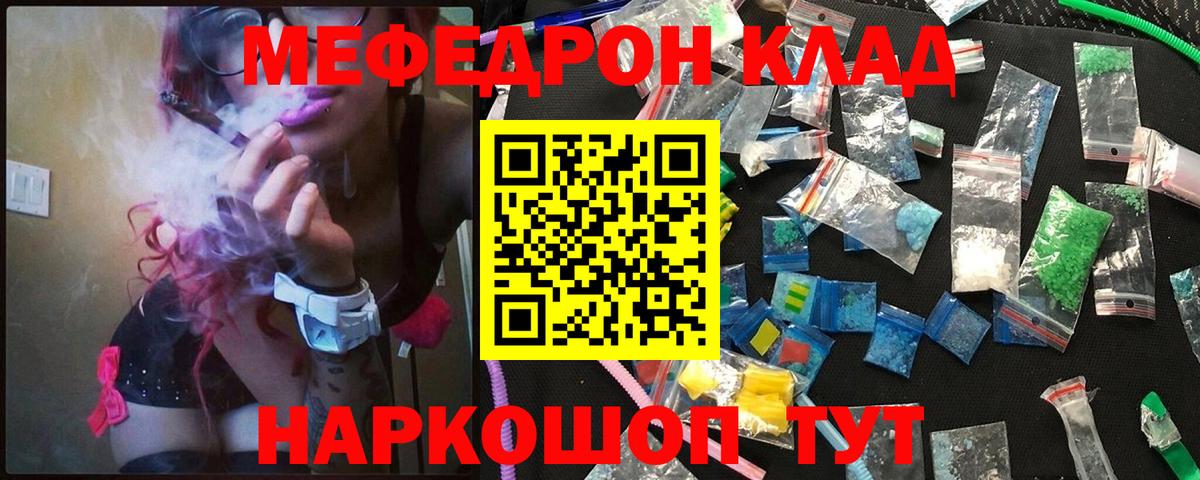 Мефедрон  Балтийск