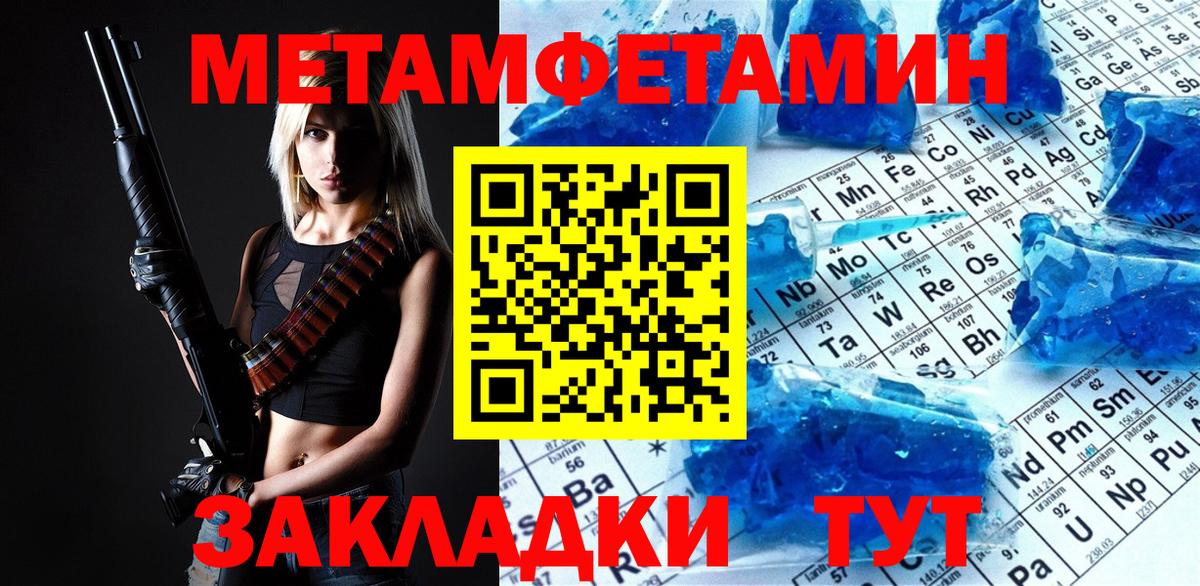 Метамфетамин пудра  Метамфетамин пудра  Вход с VPN  Балтийск 