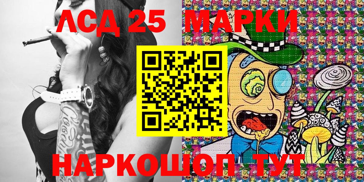 Балтийск  Марки 25I-NBOMe 1500мкг  Вход с VPN 